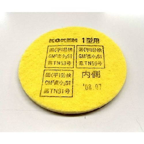 吸収缶マイティミクロン1型AHS用−02