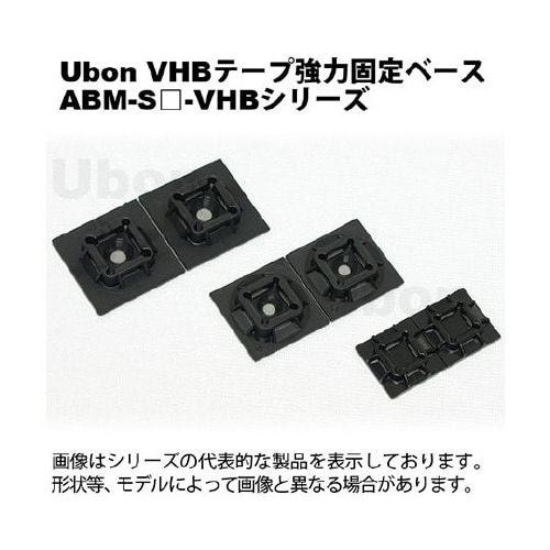 ABM−S25−VHB 強力固定ベース