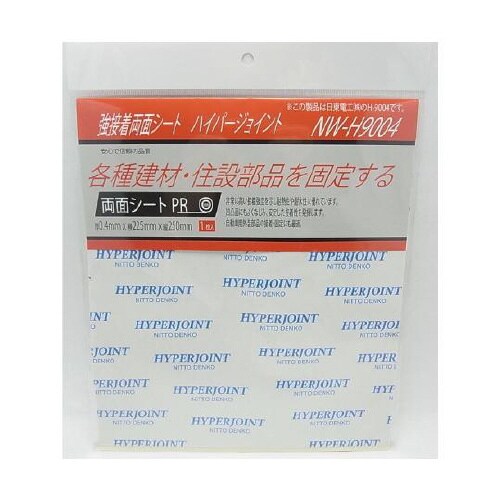 NW−H9004ハイパージョイント225