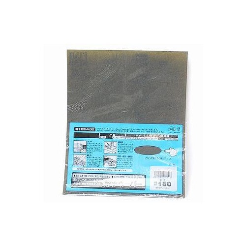 耐水紙ヤスリ(袋入り) #180
