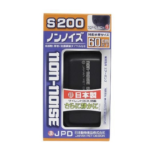 ノンノイズ S200