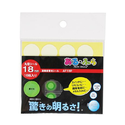 高輝度蓄光テープ ある・ふら 丸型 直径