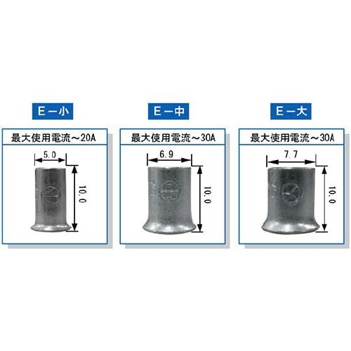 リングスリーブ E−小 100個入