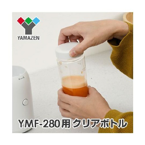 ミキサー YMF−280用 クリアボトル