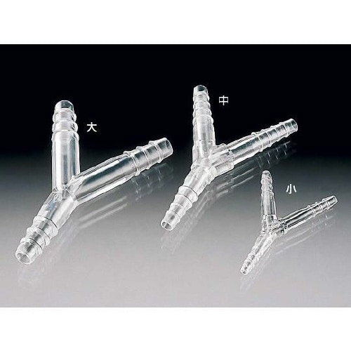 03547 チューブコネクターY中10個