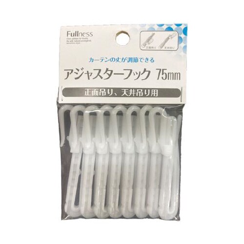 カーテン用アジャスターフック 75mm