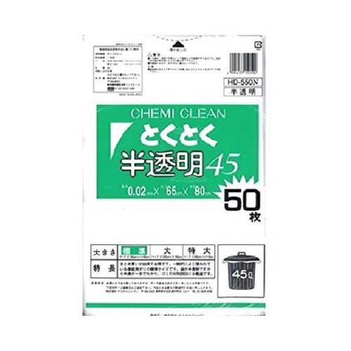 得々半透明 45L 50枚入 HD−55