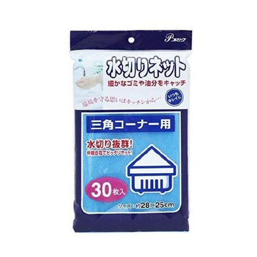 三角コーナー用水切りネット30枚入