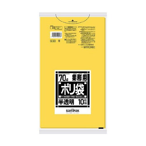 業務用ポリ袋 Lシリーズ 70L 黄色半