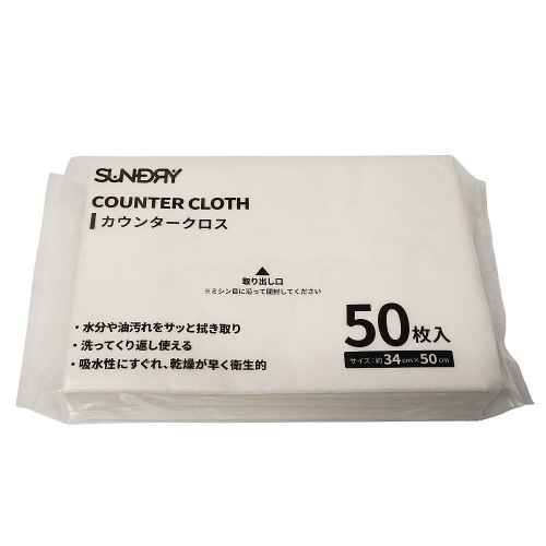 SUNDRY カウンタークロス 50枚入