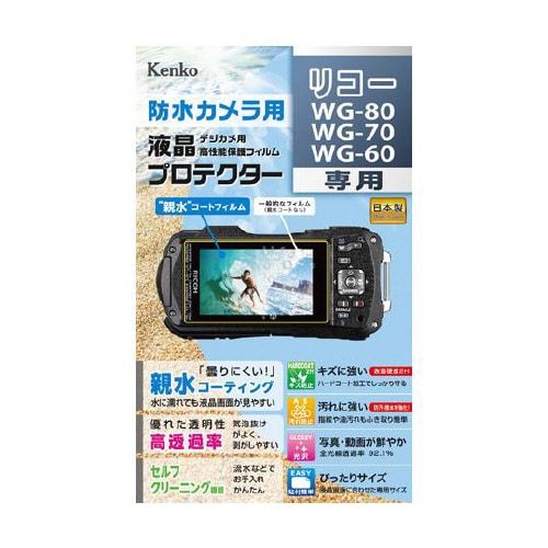 液晶保護フィルム リコー WG−80/W