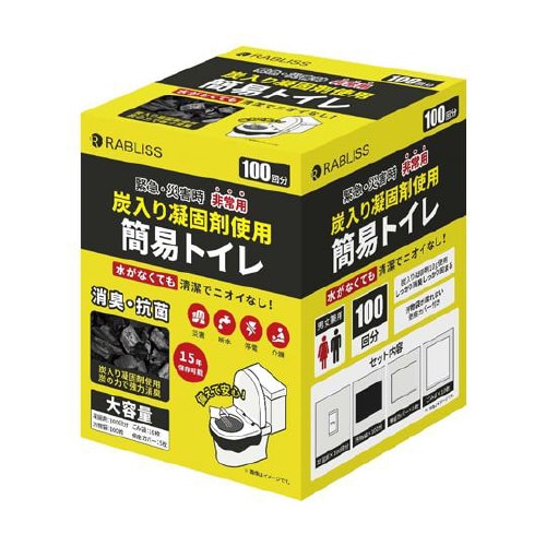 RABLISS 炭入り凝固剤使用 非常用