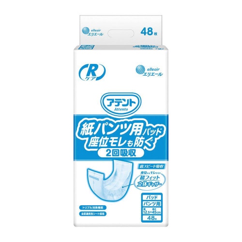 アテントRケア紙パンツ用パッド座位モレも