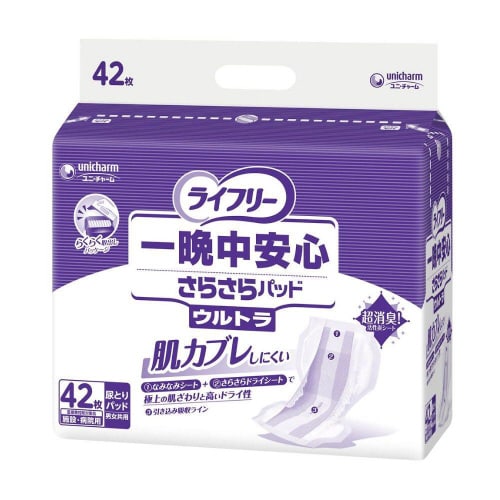 ライフリー 一晩中安心さらさらパッド ウ