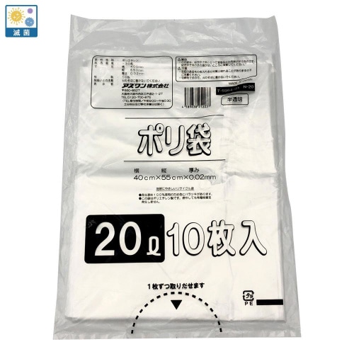 ポリ袋 N−20 10枚(滅菌済み)