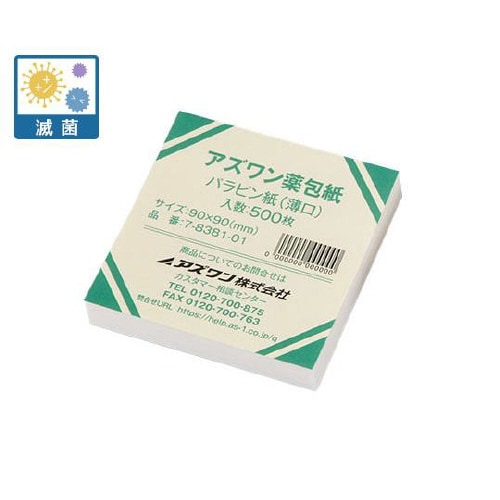 アズワン薬包紙 パラピン紙(薄口)小 5
