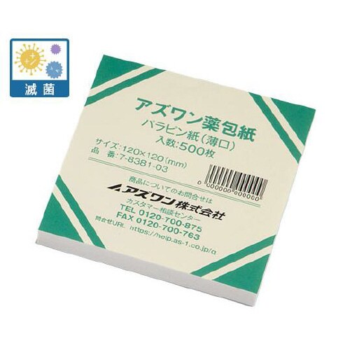アズワン薬包紙 パラピン紙(薄口)大 5