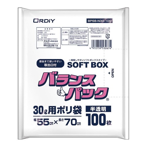 バランスパック SOFTBOX BPSB