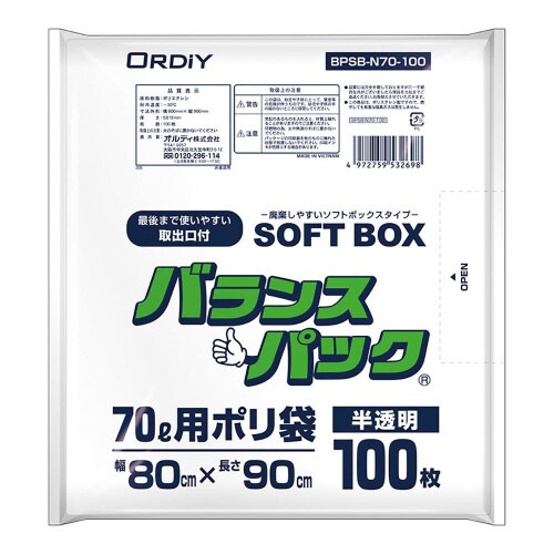 バランスパック SOFTBOX BPSB