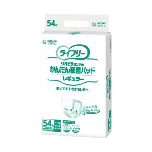 ライフリー かんたん装着パッド レギュラ