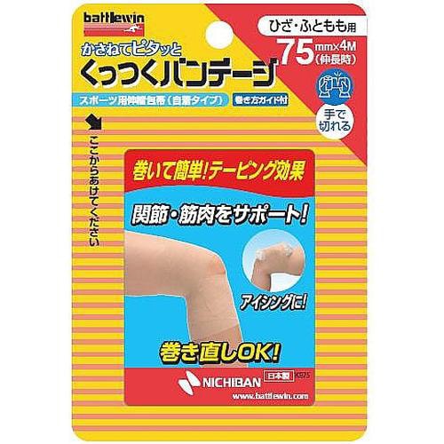 BWテーピングテープ KB75F