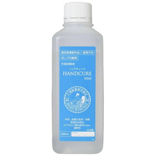 ハンドキュールBZ60 500mL(ポン