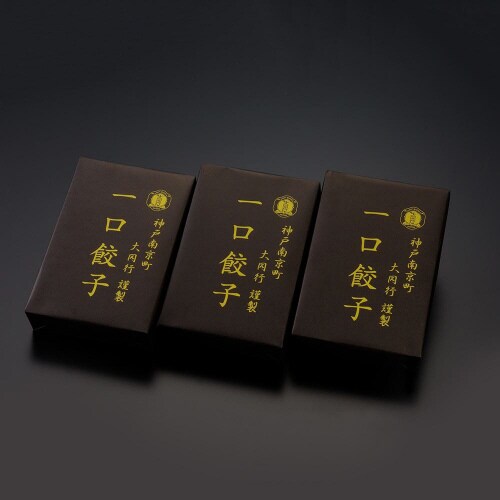 南京町 大同行謹製 一口餃子セットB