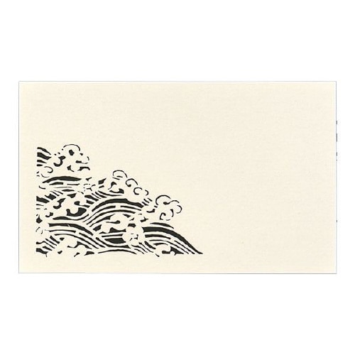 名刺用紙 4号 切り絵 波 50枚