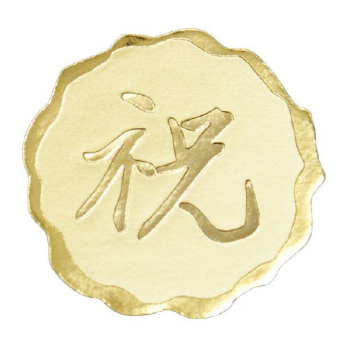 封緘用シール 祝 1000枚