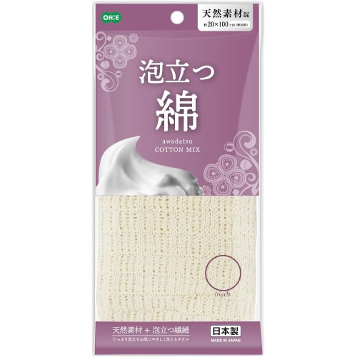 ボディタオル泡立つ 綿タオル ホワイト 3セット