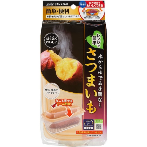 レンジでさつまいも 2セット