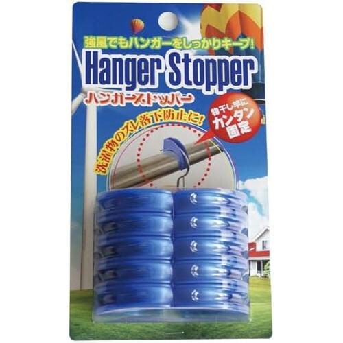 ハンガーストッパー ブルー 6セット