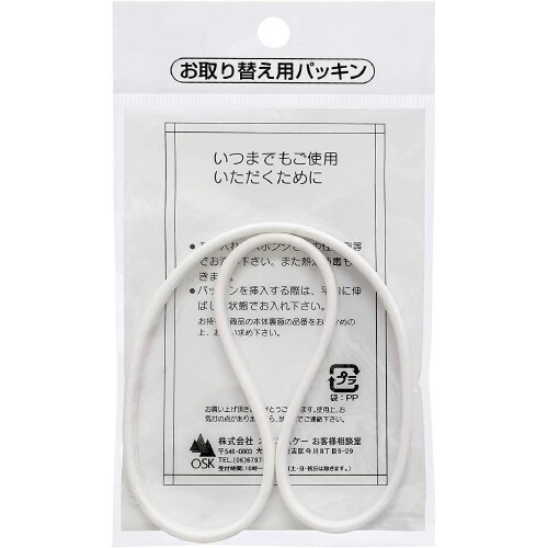 ランチボックス 替えパッキン 5セット