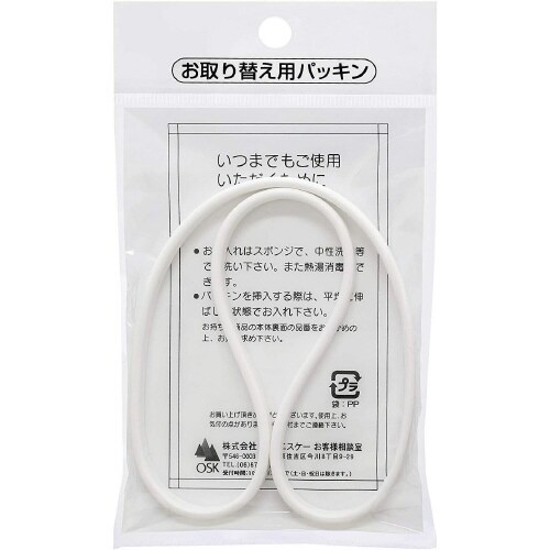 ランチボックス 替えパッキン 5セット