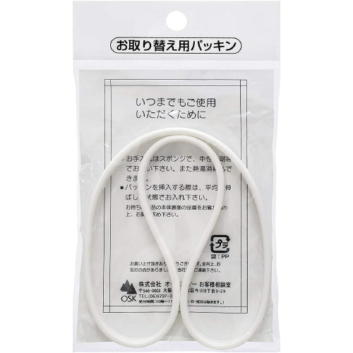 ランチボックス 替えパッキン 5セット