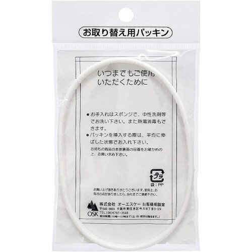 ランチボックス 替えパッキン 5セット