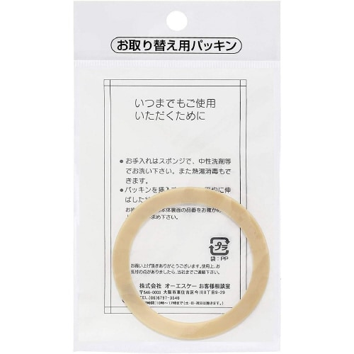 水筒 替えパッキン フタ用 10セット