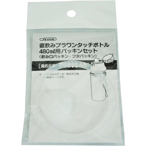 水筒飲み口パッキン PSB5SAN用 5セット