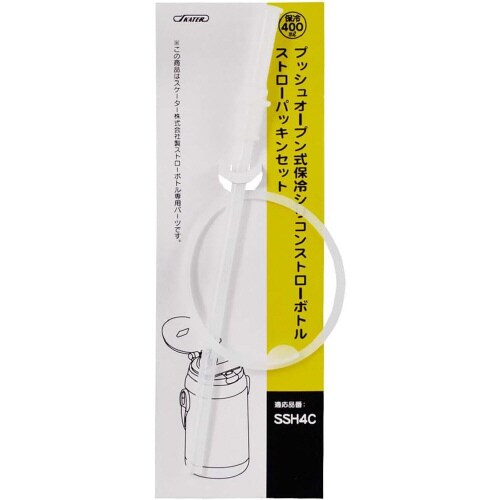 水筒 ストローパッキンセット SSH4C用×5