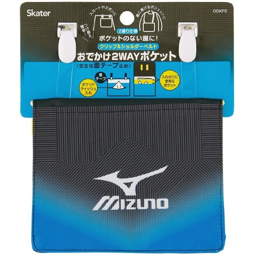 おでかけポーチ ショルダーベルト付 ミズノ ×2