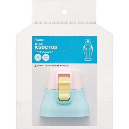 水筒交換用 キャップユニット ピンク×ブルー ×2