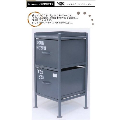 縦型2杯引出チェスト MSG GY