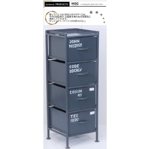 縦型4杯引出チェスト MSG GY