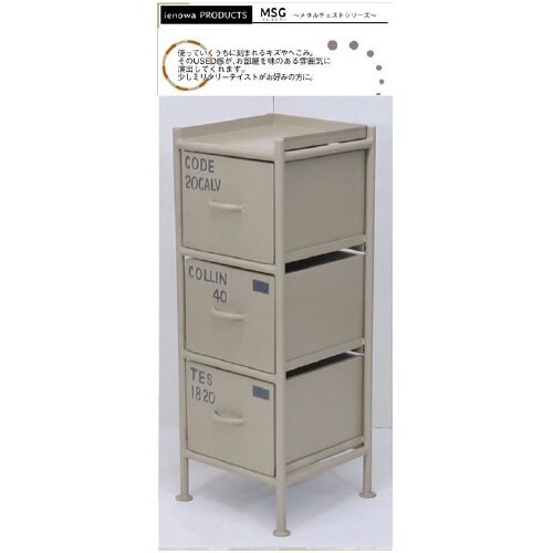 縦型3杯引出チェスト MSG BE