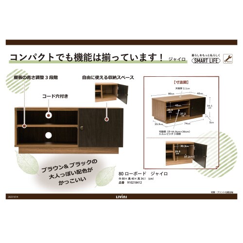 80ローボード ジャイロ BR