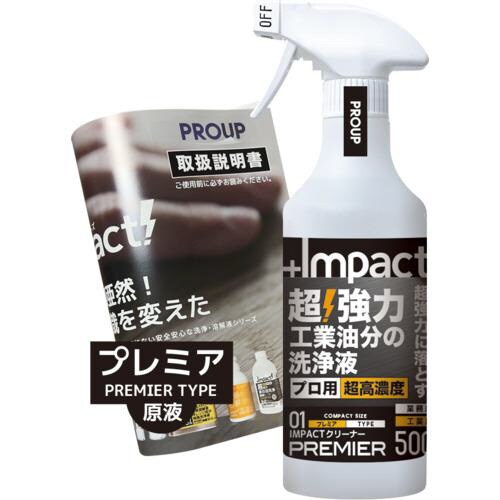 WingM インパクトクリーナー【プレミア】500