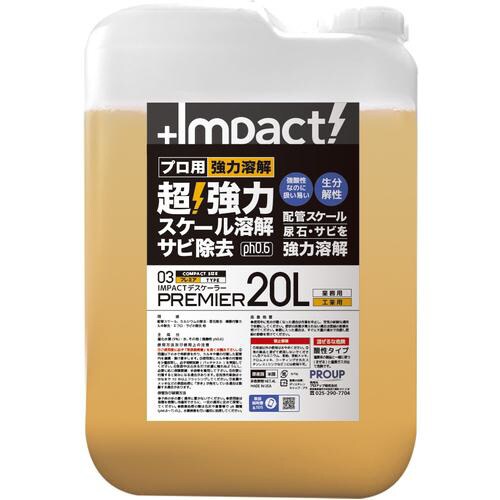WingM インパクトデスケーラー【プレミア】20