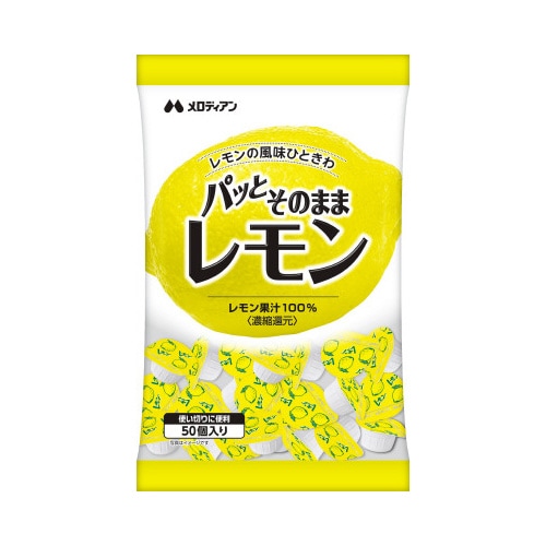 パッとそのままレモン2.5ml 50個入×3