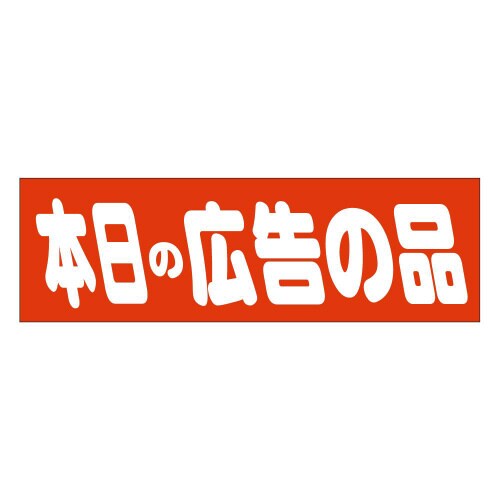 本日の広告の品A0463 500枚入×5冊