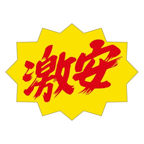 激安A3704 500枚入×5冊